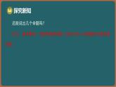 12.2 命題（課件）-2024-2025學(xué)年蘇科版（2024）數(shù)學(xué)七年級(jí)下冊(cè)