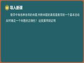 12.3 證明（課件）-2024-2025學(xué)年蘇科版（2024）數(shù)學(xué)七年級(jí)下冊(cè)