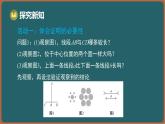 12.3 證明（課件）-2024-2025學(xué)年蘇科版（2024）數(shù)學(xué)七年級(jí)下冊(cè)