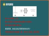 12.3 證明（課件）-2024-2025學(xué)年蘇科版（2024）數(shù)學(xué)七年級(jí)下冊(cè)