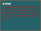 12.3 證明（課件）-2024-2025學(xué)年蘇科版（2024）數(shù)學(xué)七年級(jí)下冊(cè)
