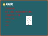12.4 定理 第2課時 多邊形內(nèi)角和定理與外角和定理（課件）-2024-2025學年蘇科版（2024）數(shù)學七年級下冊