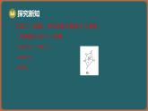 12.4 定理 第2課時 多邊形內(nèi)角和定理與外角和定理（課件）-2024-2025學年蘇科版（2024）數(shù)學七年級下冊