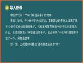 12.4 定理 第3課時 反證法（課件）-2024-2025學年蘇科版（2024）數(shù)學七年級下冊