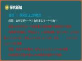 12.4 定理 第3課時 反證法（課件）-2024-2025學年蘇科版（2024）數(shù)學七年級下冊