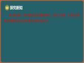 12.4 定理 第3課時 反證法（課件）-2024-2025學年蘇科版（2024）數(shù)學七年級下冊