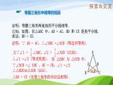 10.2.2 等腰三角形（同步課件）2025學(xué)年七年級數(shù)學(xué)下冊魯教版五四制