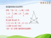10.2.2 等腰三角形（同步課件）2025學(xué)年七年級數(shù)學(xué)下冊魯教版五四制