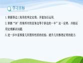 10.2.3 等腰三角形（同步課件）2025學(xué)年七年級數(shù)學(xué)下冊魯教版五四制