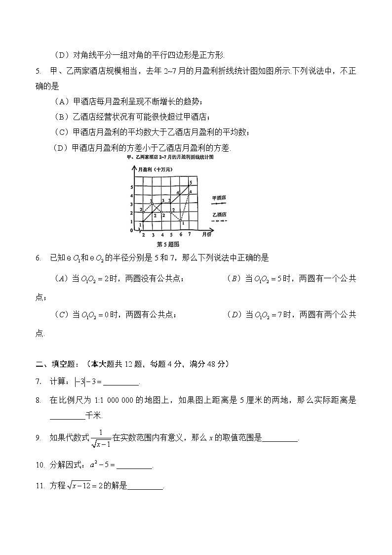 【2025届上海初三数学二模】2025届上海市静安区初三数学二模试卷第2页