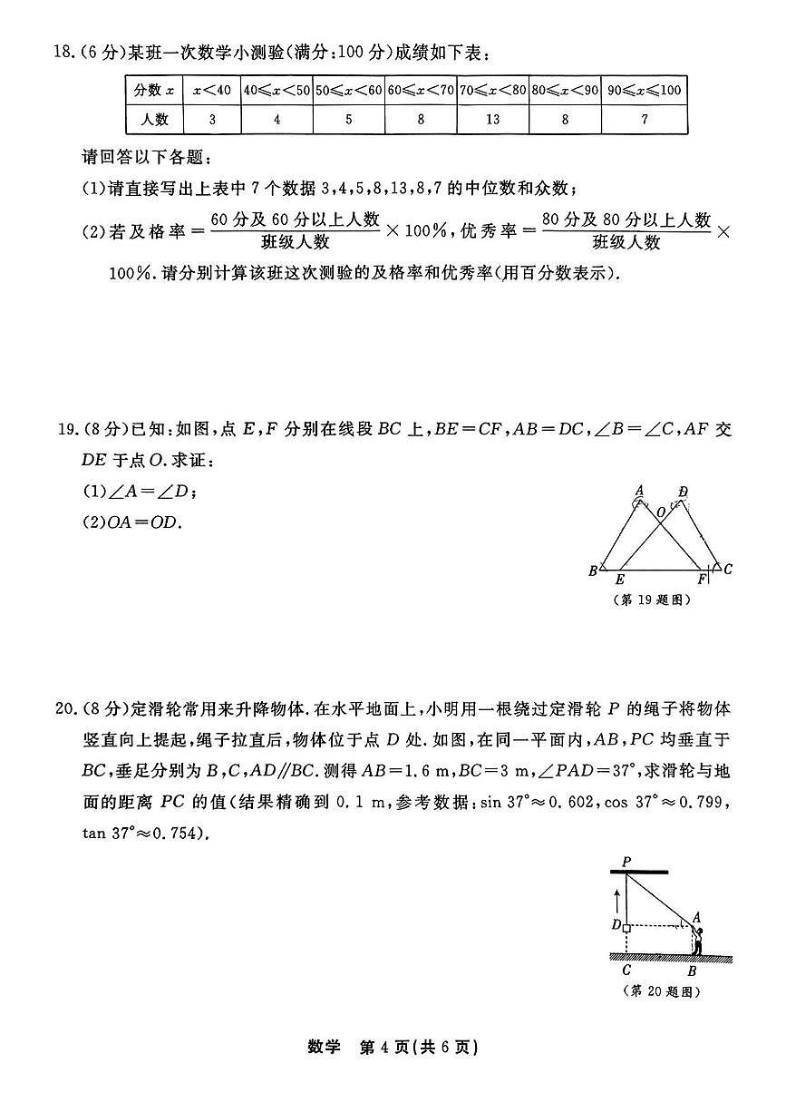 湖北省百强县市区联盟2025年4月联考九年级数学试题(PDF版含答案）第3页
