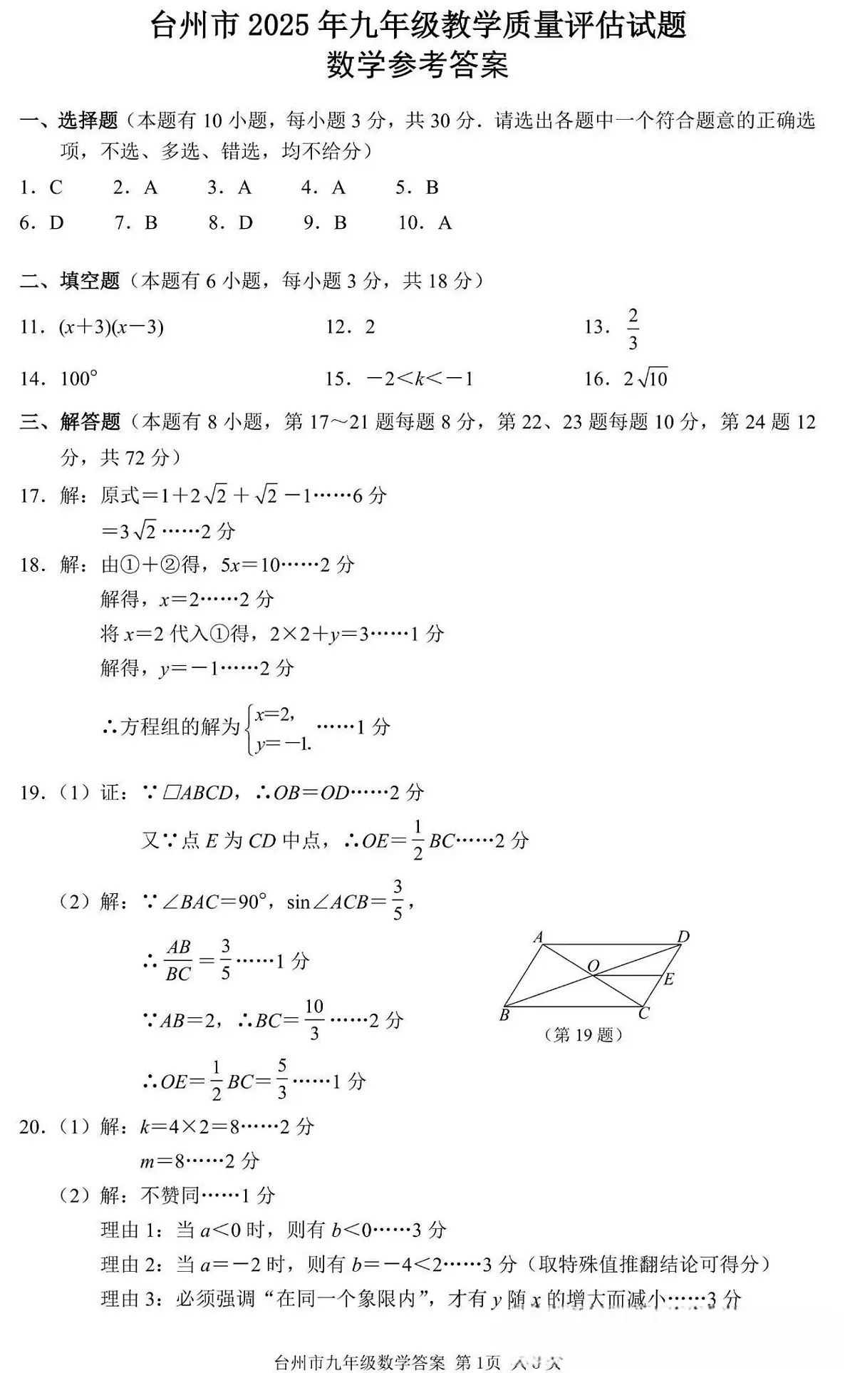 答案第1页