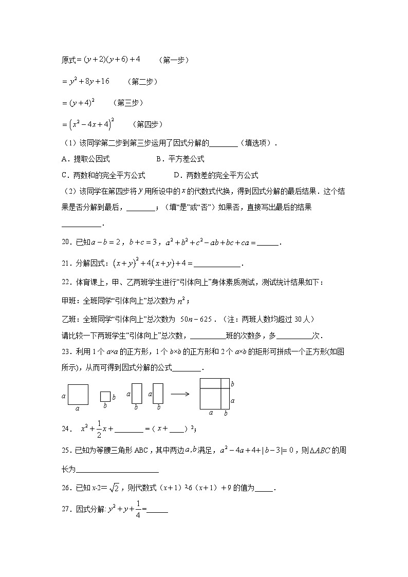 4.3.1 公式法 北师大版数学八年级下册练习(含答案)第3页