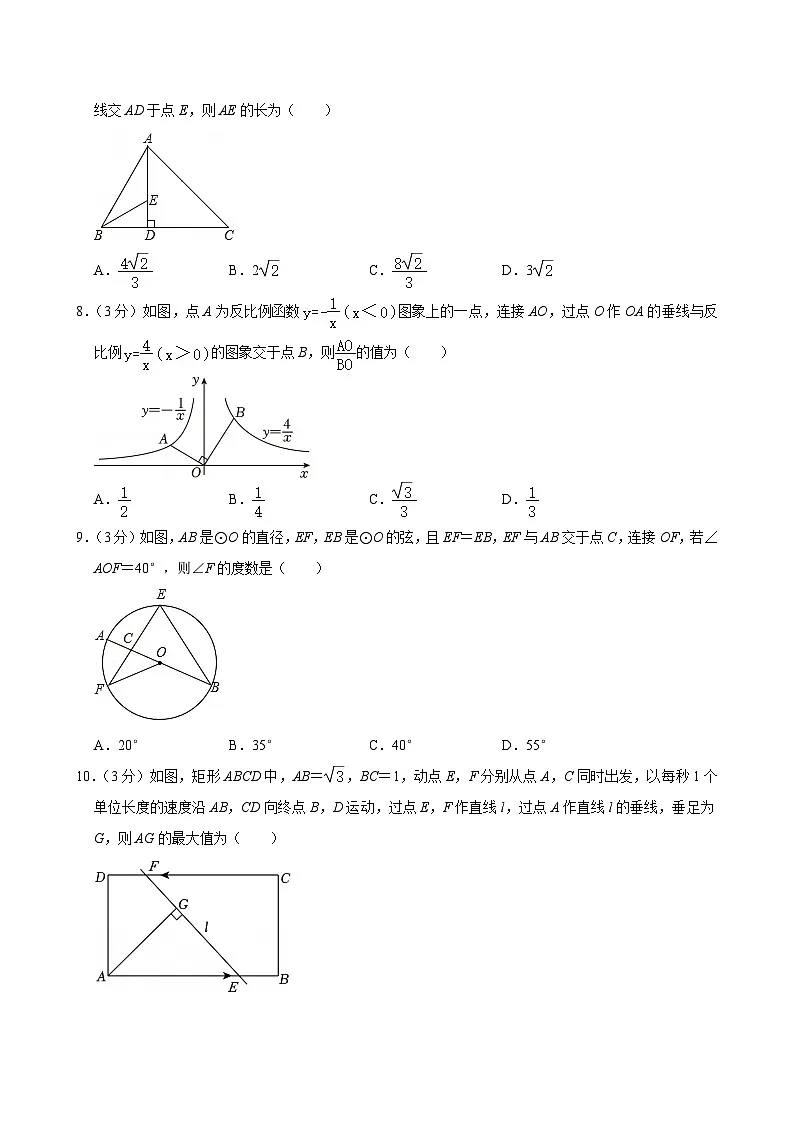 2025年广东省广州十六中教育集团中考数学一模试卷第2页