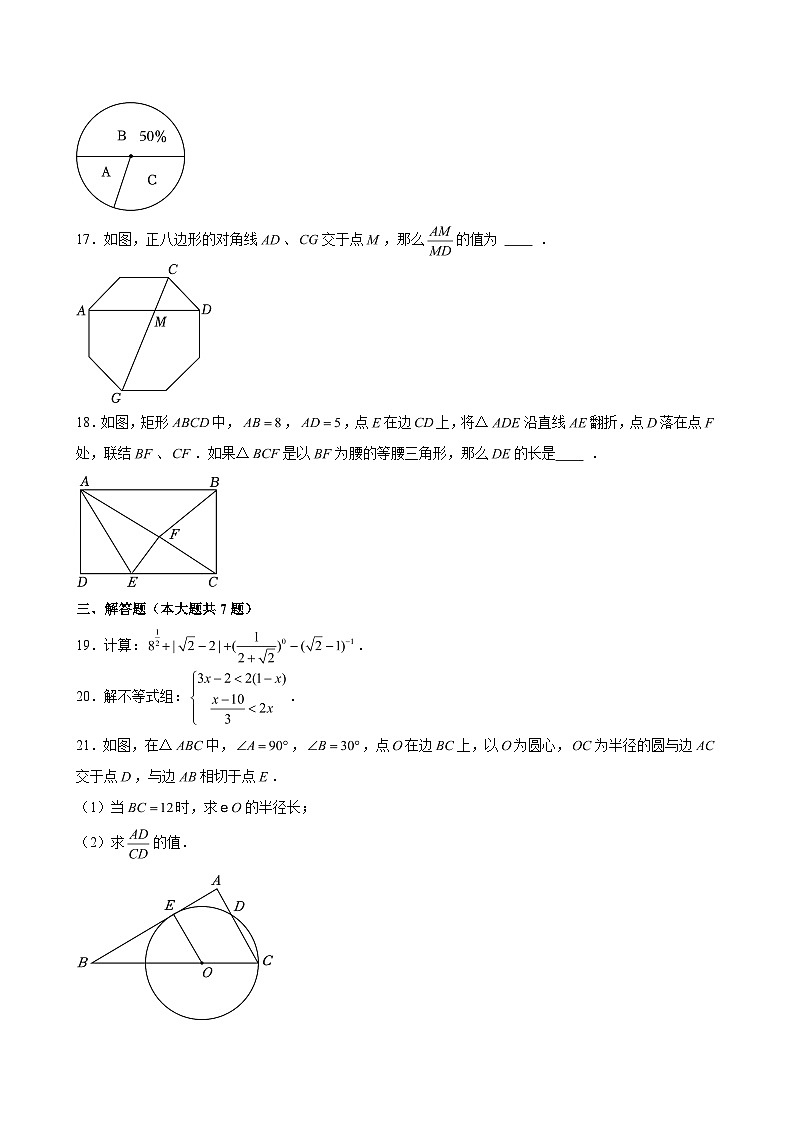 2025年上海市松江区中考数学二模试卷（含解析）第3页