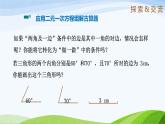 10.1.1 全等三角形（同步課件）2025學(xué)年七年級數(shù)學(xué)下冊魯教版五四制