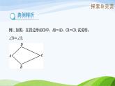 10.1.2 全等三角形（同步課件）2025學(xué)年七年級數(shù)學(xué)下冊魯教版五四制