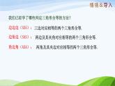 10.2.1 等腰三角形（同步課件）2025學(xué)年七年級數(shù)學(xué)下冊魯教版五四制