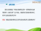 10.2.1 等腰三角形（同步課件）2025學(xué)年七年級數(shù)學(xué)下冊魯教版五四制