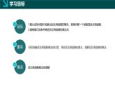 6.1 反比例函數(shù)（同步課件） 2025學年八年級數(shù)學下冊同步精品課堂（浙教版）