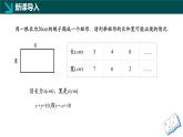 6.1 反比例函數(shù)（同步課件） 2025學年八年級數(shù)學下冊同步精品課堂（浙教版）