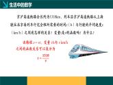 6.1 反比例函數(shù)（同步課件） 2025學年八年級數(shù)學下冊同步精品課堂（浙教版）