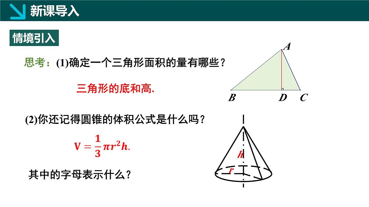 6.3用关系式表示变量之间的关系（同步课件）2025学年七年级数学下册北师大版第4页