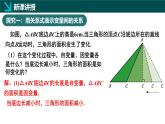 6.3用關(guān)系式表示變量之間的關(guān)系（同步課件）2025學(xué)年七年級(jí)數(shù)學(xué)下冊(cè)北師大版