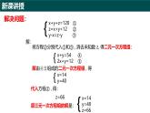 9.4三元一次方程組（同步課件）2025學年七年級數(shù)學下冊青島版