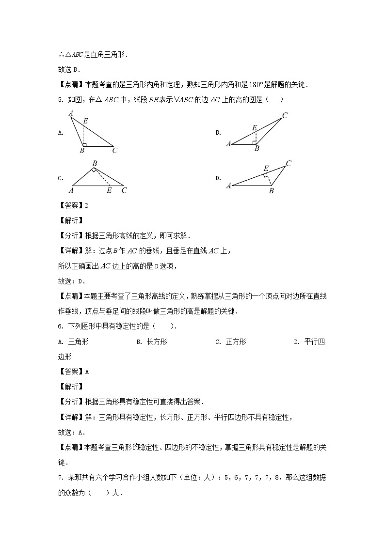 2021-2022学年黑龙江哈尔滨道里区七年级下册数学期末试卷及答案第3页