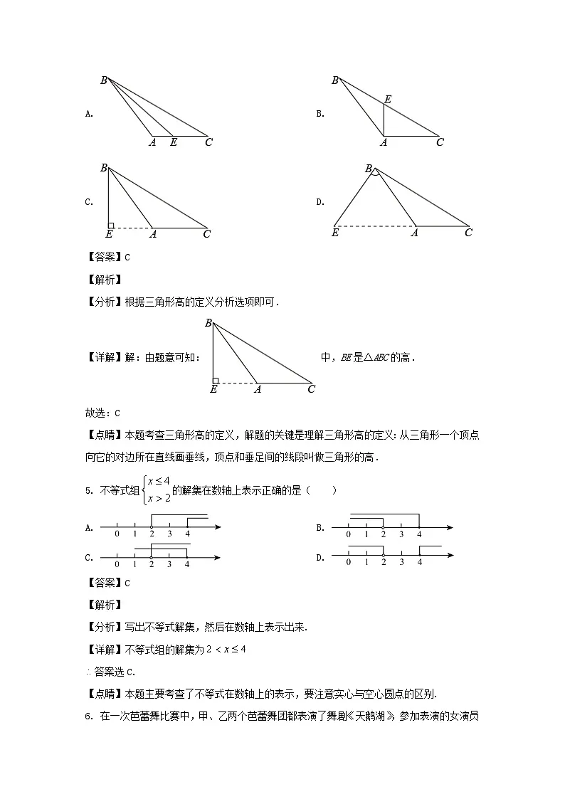 2021-2022学年黑龙江哈尔滨香坊区七年级下册数学期末试卷及答案第3页