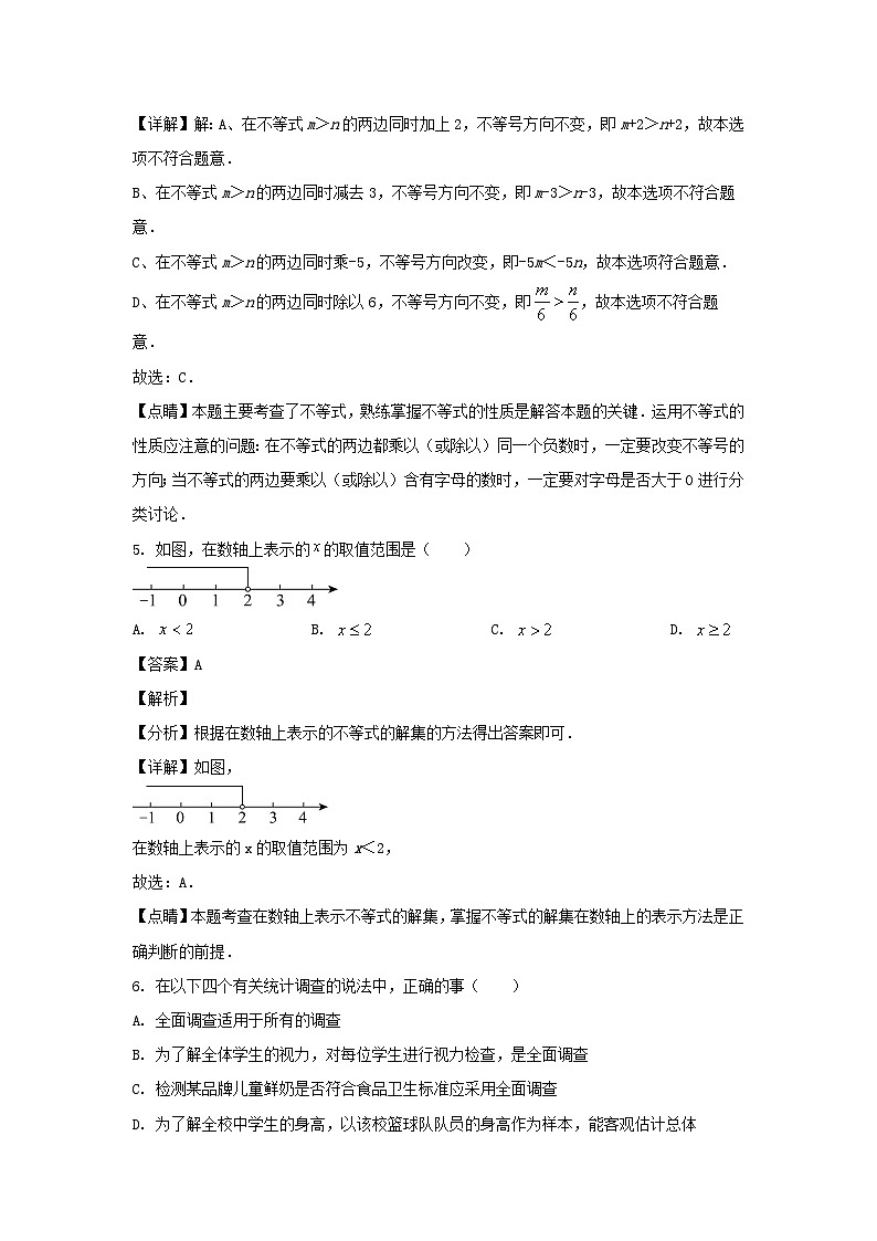 2022-2023学年黑龙江哈尔滨阿城区七年级下册数学期末试卷及答案第3页