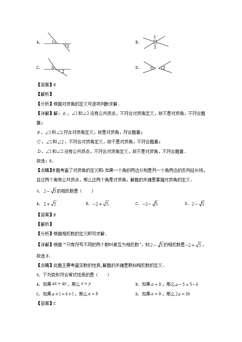 2022-2023学年黑龙江哈尔滨香坊区七年级上册数学期末试卷及答案第2页