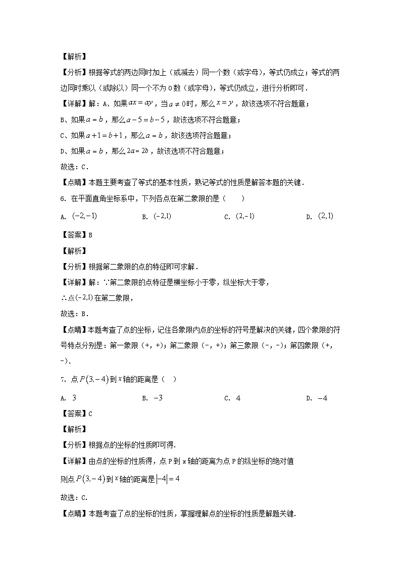 2022-2023学年黑龙江哈尔滨香坊区七年级上册数学期末试卷及答案第3页