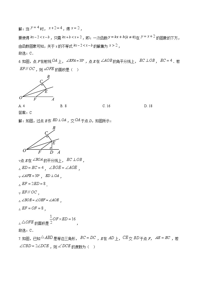广东省深圳外国语学校2024-2025学年八年级上学期期末考试数学试卷(含解析)第3页