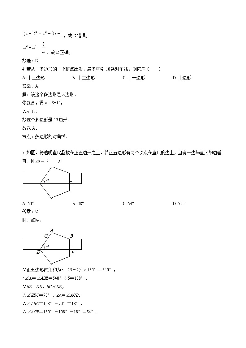 河南省郑州市巩义市2023-2024学年八年级上学期期末考试数学试卷(含解析)第2页