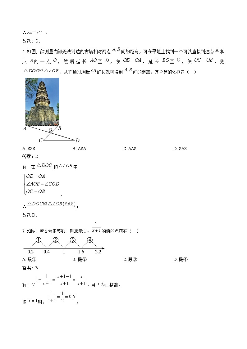 河南省郑州市巩义市2023-2024学年八年级上学期期末考试数学试卷(含解析)第3页