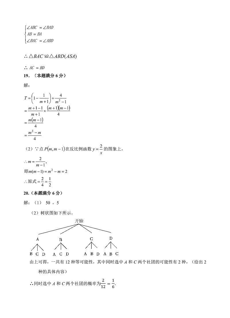 数学-答案(1)(1)第2页