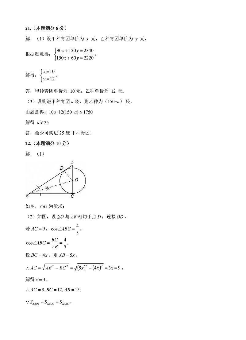 数学-答案(1)(1)第3页