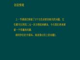 6.4.2 實(shí)踐與探索 華師大版數(shù)學(xué)七年級(jí)下冊(cè)課件