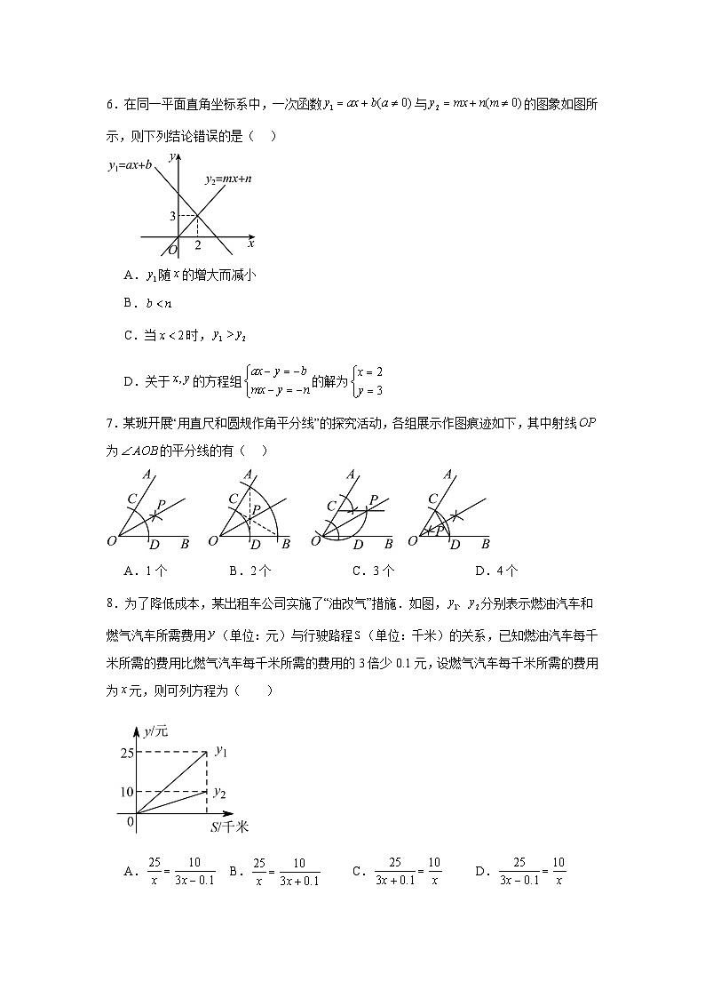 2025年新疆维吾尔自治区中考二模数学试题（无答案）第2页