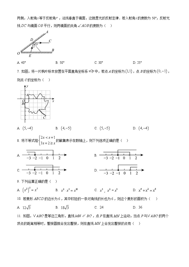 2025年广西防城港市九年级中考一模数学试题（原卷版+解析版）第2页