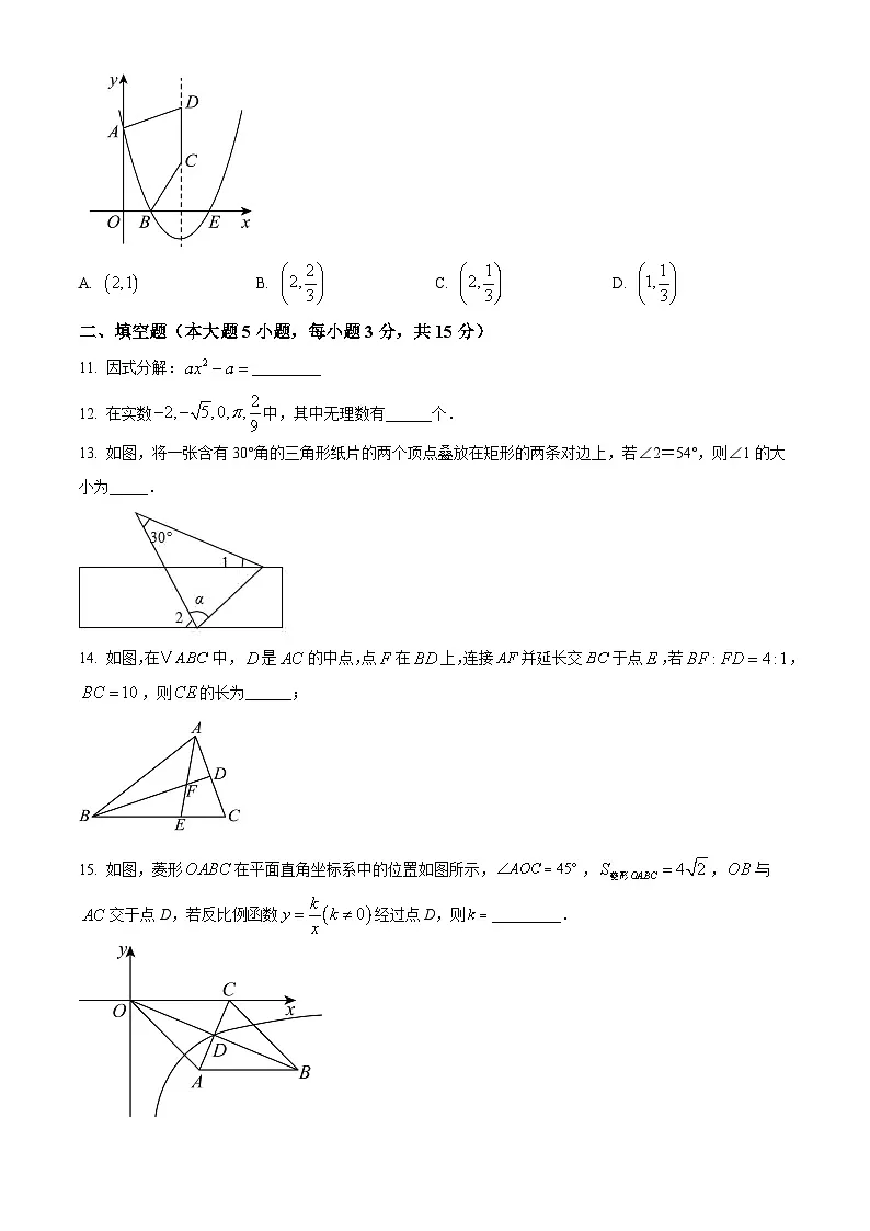 2025年广东省汕头市潮南区峡山街道中考一模数学试题（原卷版+解析版）第3页