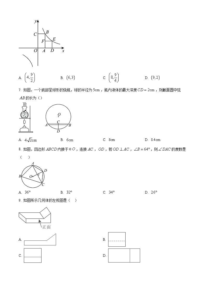 2025年河北省沧州市盐山县初中九年级中考二模数学试卷（原卷版+解析版）第2页