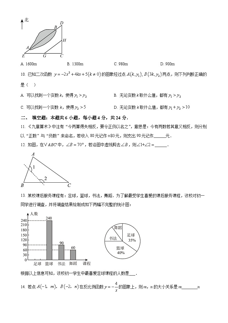 2025年福建省龙岩市中考数学模拟卷 （原卷版+解析版）第3页
