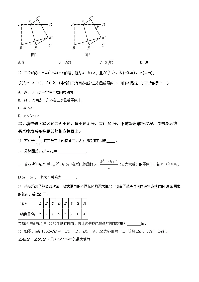 2025年山东省淄博市高新区中考一模数学试题 （原卷版+解析版）第3页