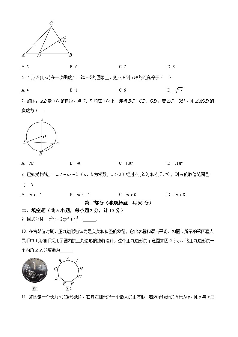 2025年陕西省榆林市横山区中考第一次模拟九年级数学试题（原卷版+解析版）第2页