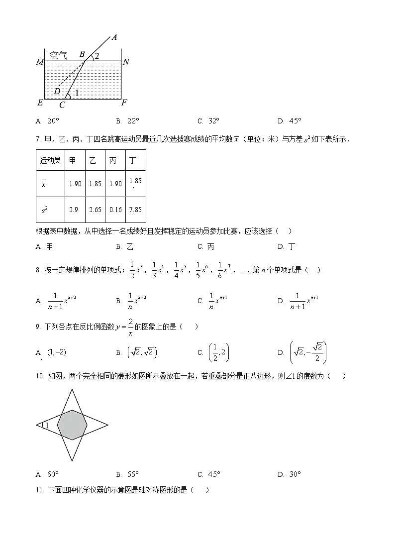 2025年云南省楚雄彝族自治州楚雄市中考一模数学试题（原卷版+解析版）第2页
