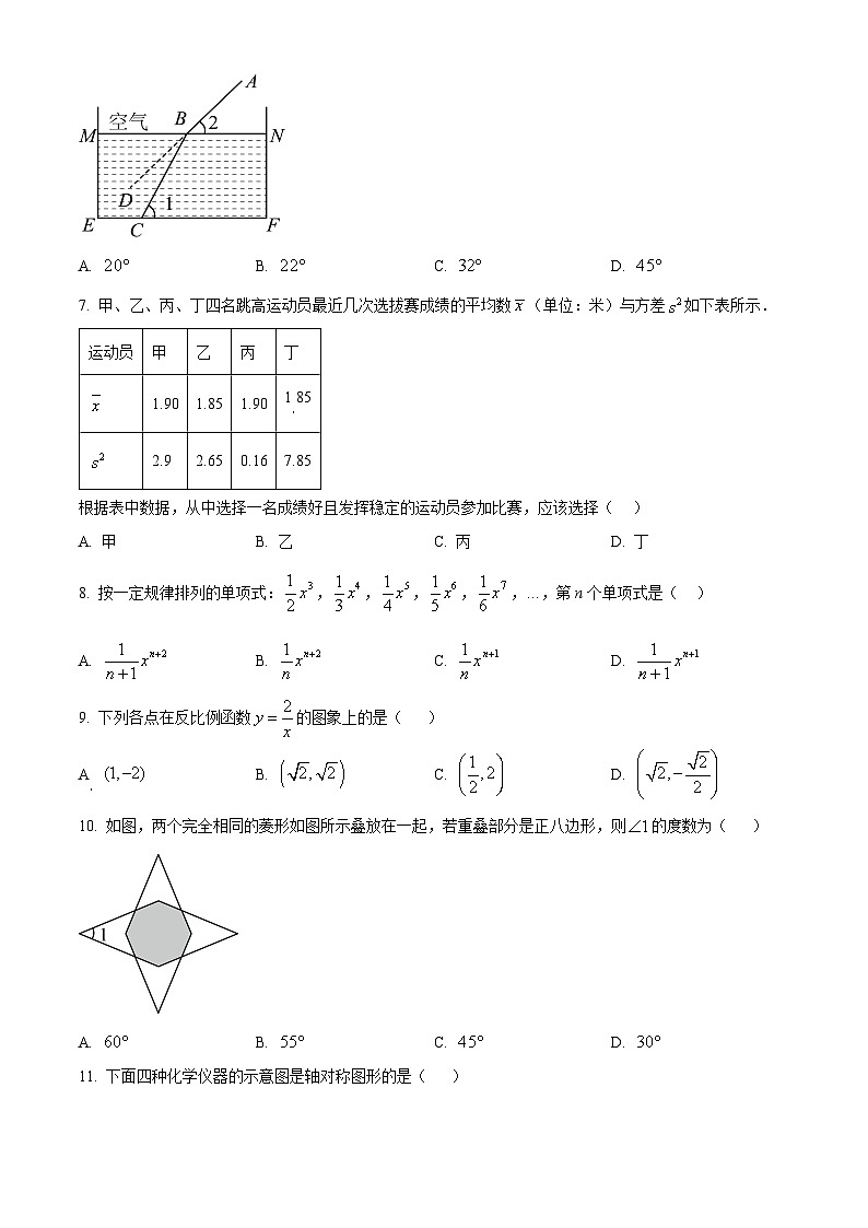 2025年云南省楚雄彝族自治州楚雄市中考一模数学试题（原卷版+解析版）第2页