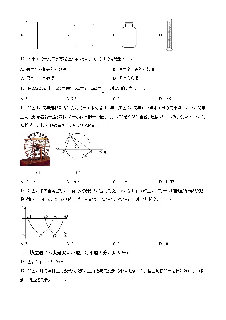 2025年云南省楚雄彝族自治州楚雄市中考一模数学试题（原卷版+解析版）第3页